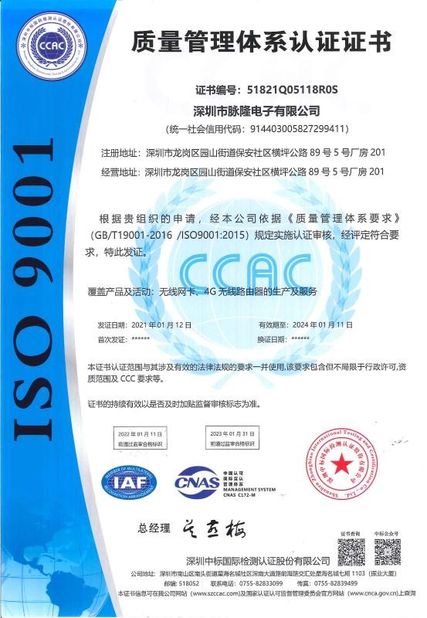 China Shenzhen Tuoshi Network Communications Co., Ltd certification